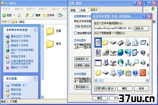 更改文件夹图标