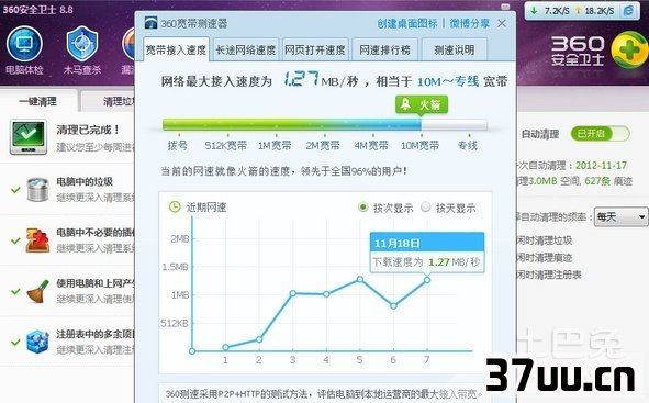 怎么限制别人的网速