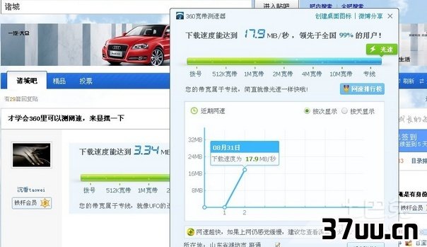怎么限制别人的网速