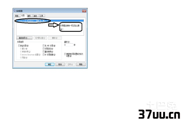 win7取消开机自检