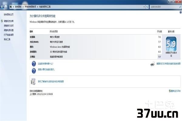 win7取消开机自检