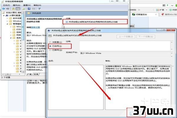 win7取消开机自检