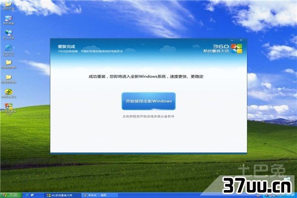 怎样用u盘安装xp系统