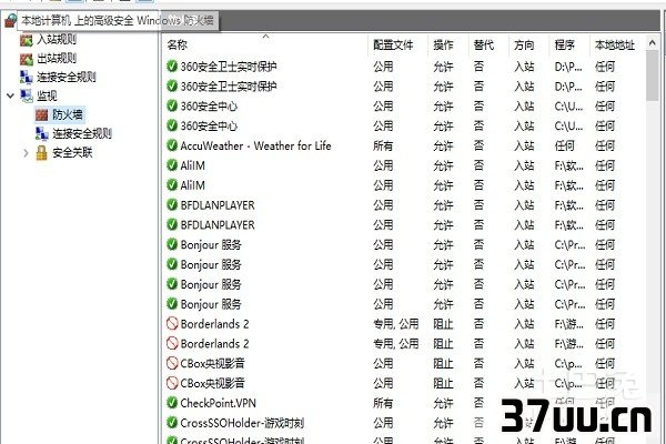 防火墙设置在哪里