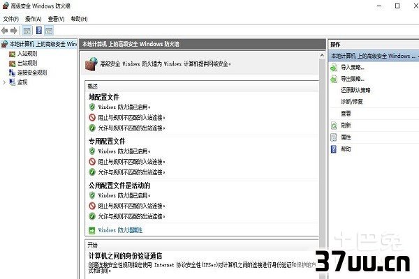 防火墙设置在哪里