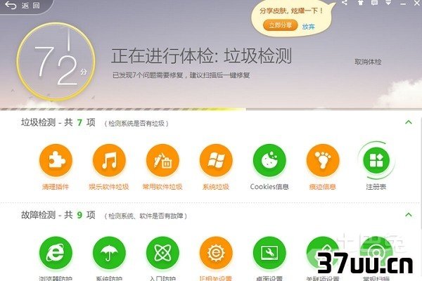 win7磁盘清理