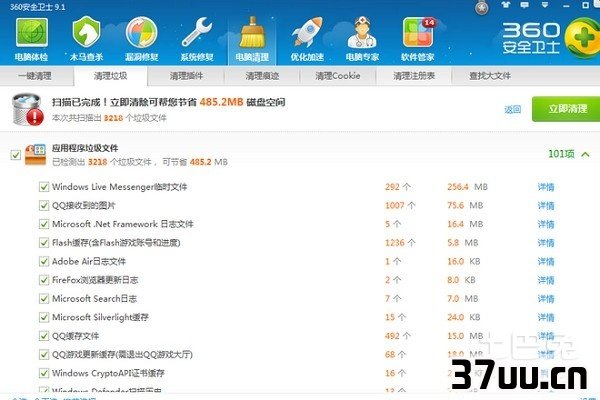 win7磁盘清理
