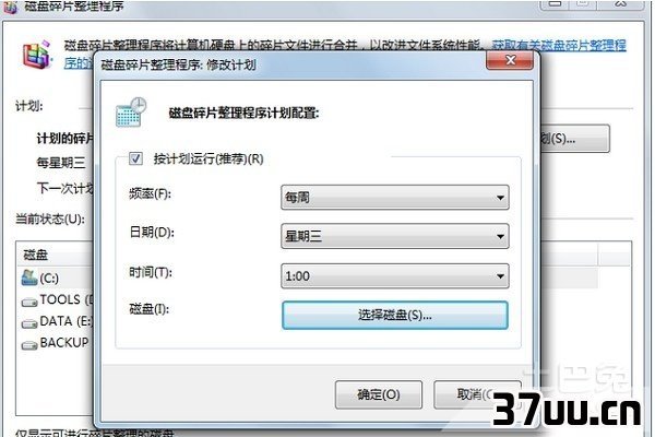 win7磁盘清理