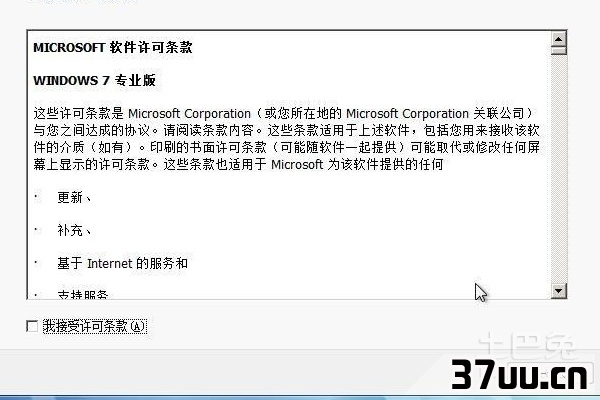 win7硬盘安装方法