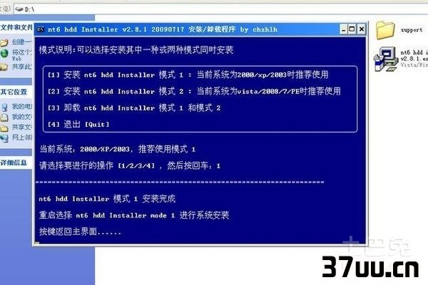 win7硬盘安装方法