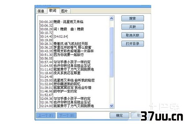 lrc文件怎么打开