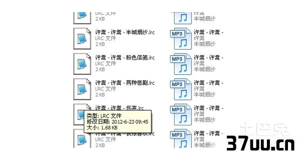lrc文件怎么打开