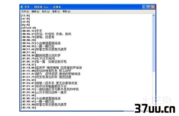 lrc文件怎么打开