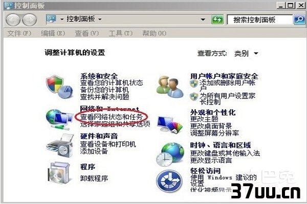 本地连接的ip设置