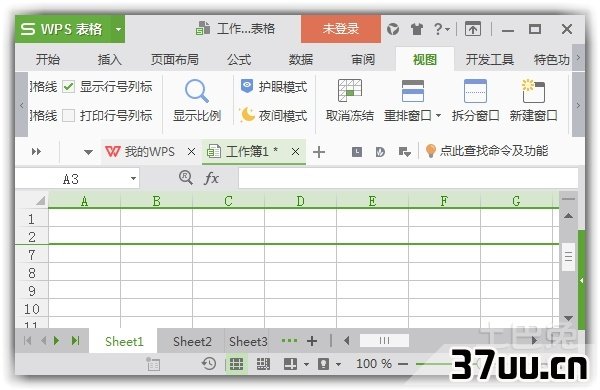 如何冻结窗口