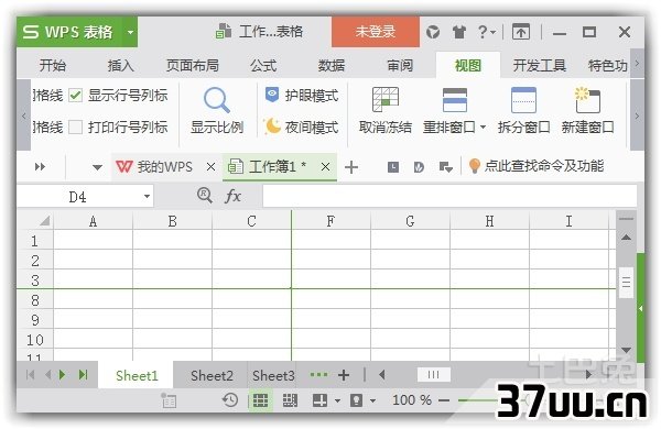 如何冻结窗口