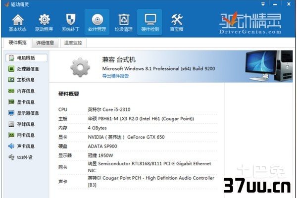 未安装音频设备