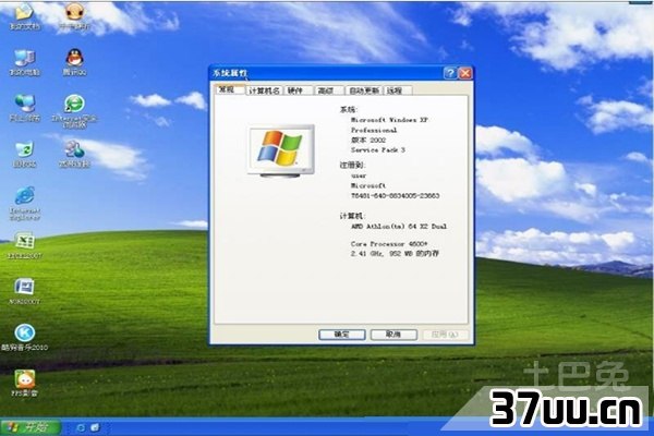 如何重装系统xp