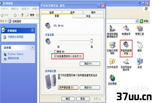 电脑没声音有小喇叭