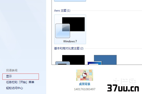 窗口颜色