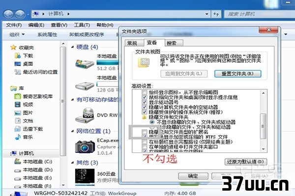 如何隐藏文件扩展名