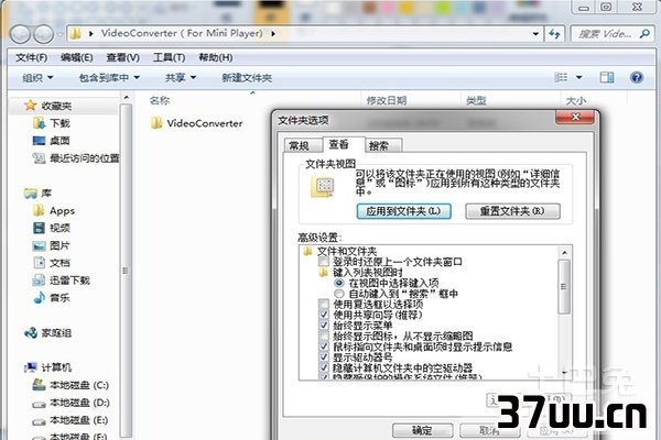 如何隐藏文件扩展名