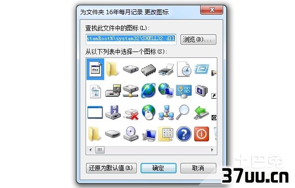 如何更改文件夹图标