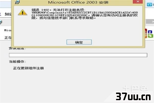 注册表解锁