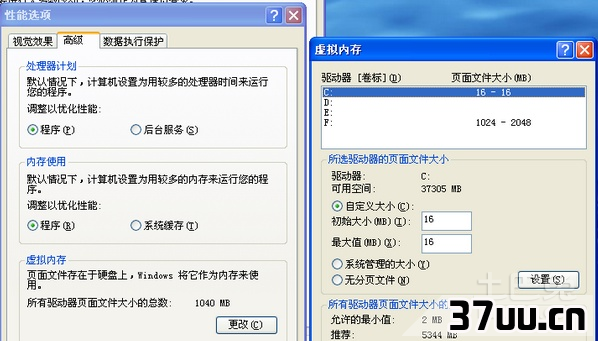 设置虚拟内存