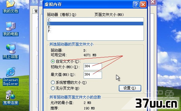设置虚拟内存