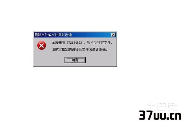 空文件夹无法删除