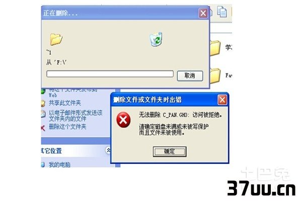 空文件夹无法删除