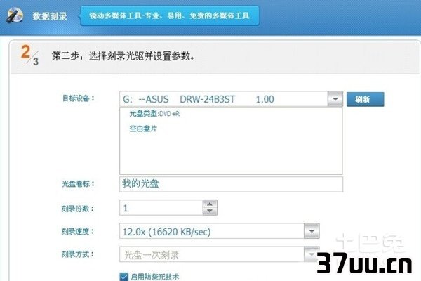 电脑如何刻录光盘