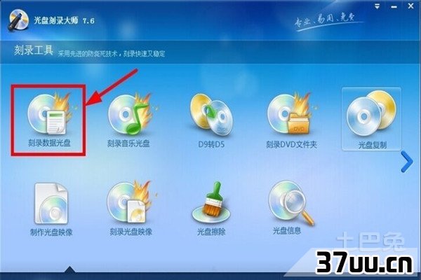 电脑如何刻录光盘