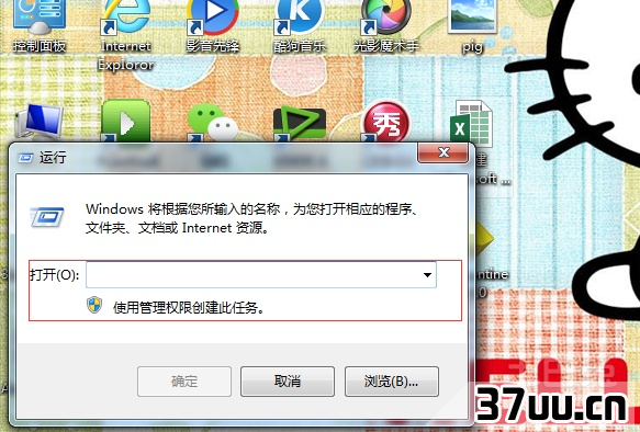 电脑定时关机设置