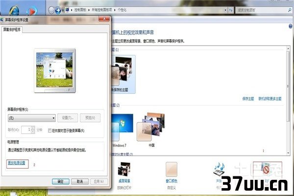 设置自动关机