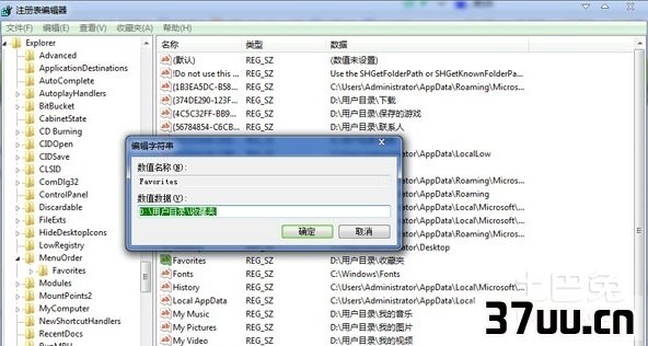 收藏夹位置