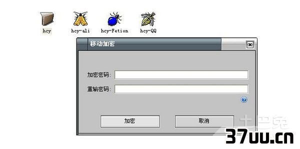 如何加密文件夹