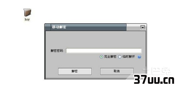 如何加密文件夹