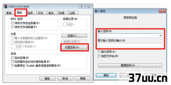 如何加密文件夹