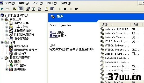 自动重启