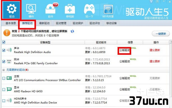 显示器驱动程序停止响应