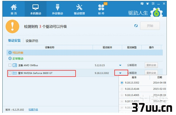 显示器驱动程序停止响应