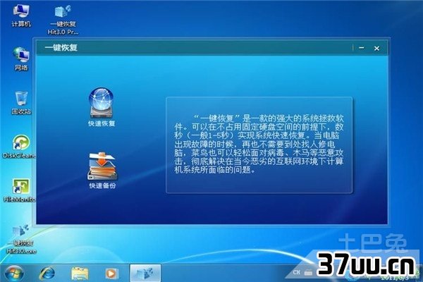 电脑故障恢复控制台
