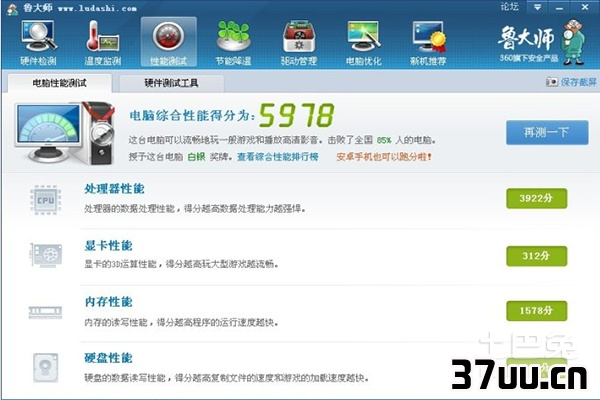 1500元电脑主机配置