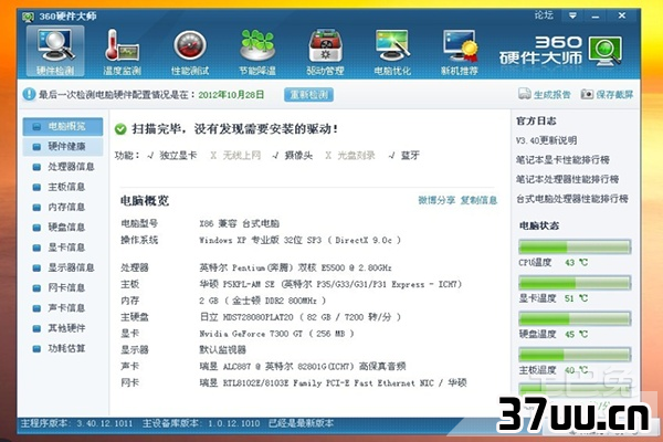 1500元电脑主机配置