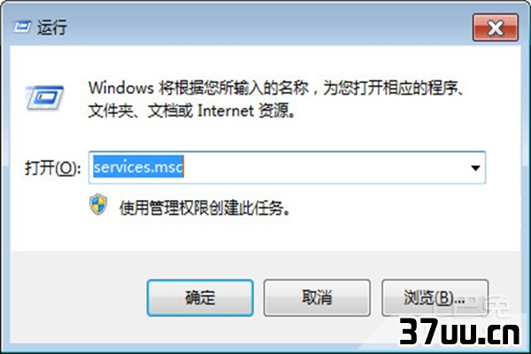 关闭windows安全警报
