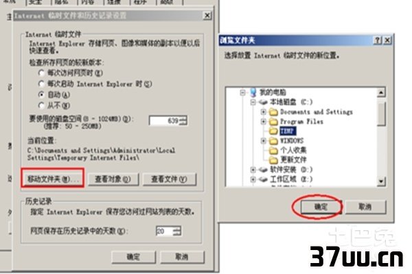 ie缓存文件夹