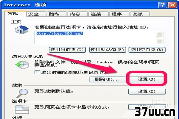 ie缓存文件夹