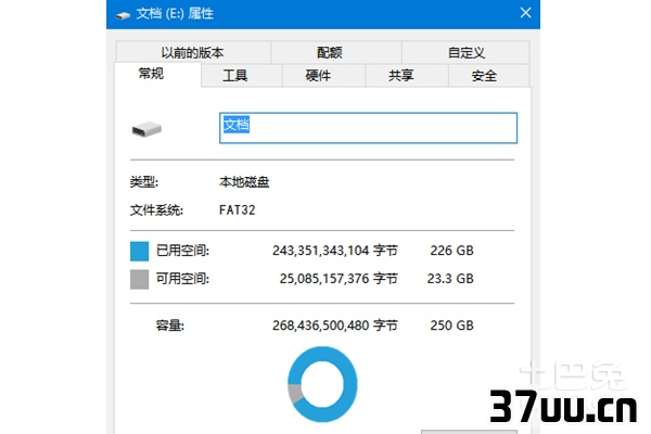 ntfs转换